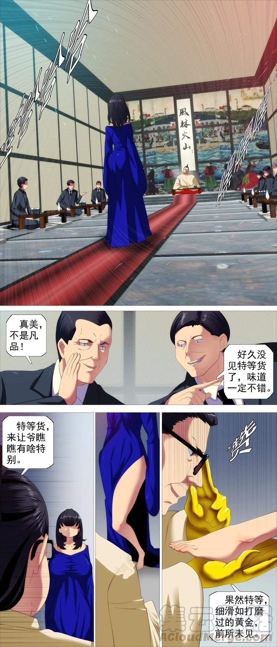 《铁姬钢兵》漫画最新章节一明一暗免费下拉式在线观看章节第【7】张图片