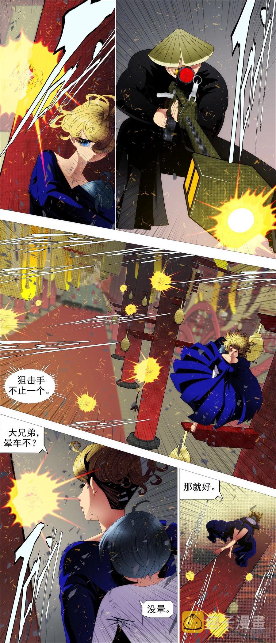 《铁姬钢兵》漫画最新章节金象秘宝免费下拉式在线观看章节第【8】张图片