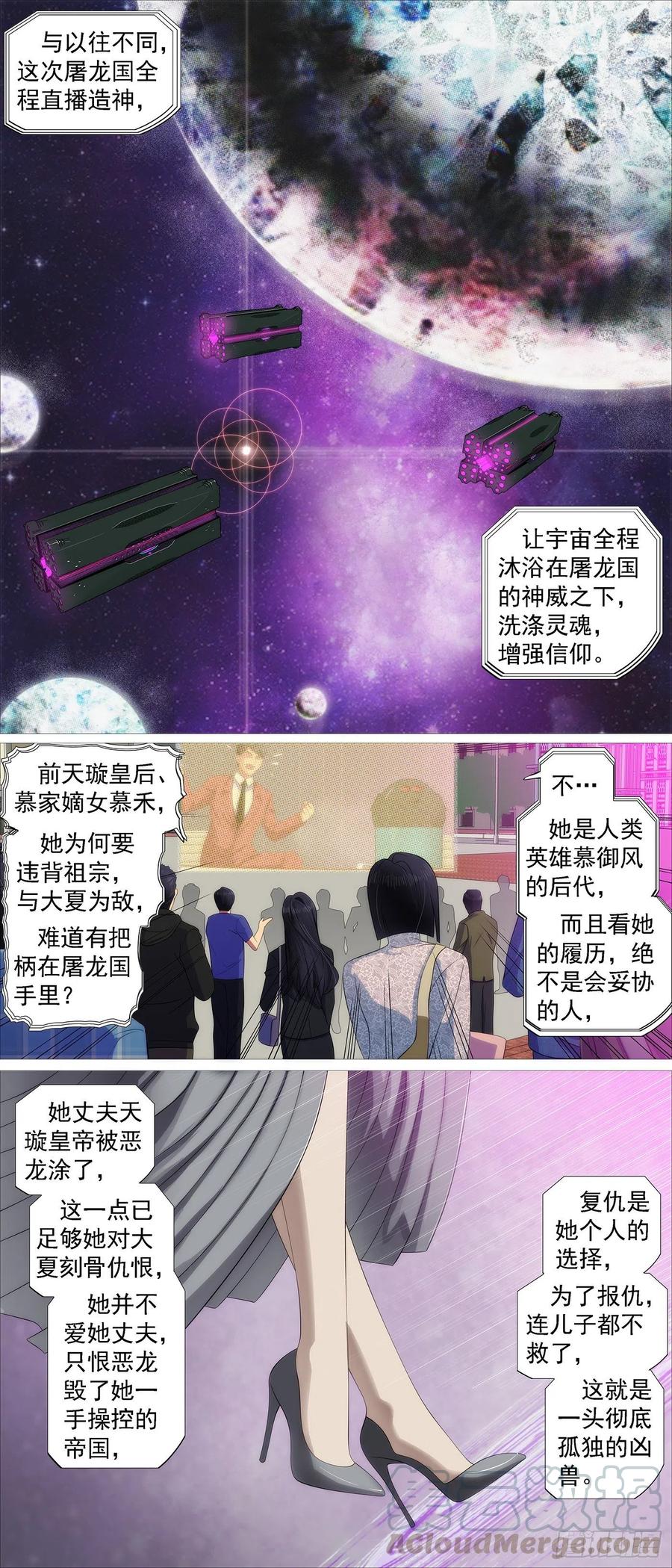 《铁姬钢兵》漫画最新章节阻断大道免费下拉式在线观看章节第【10】张图片