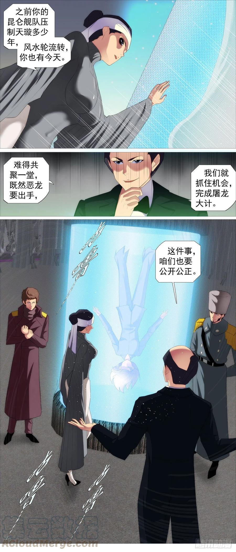 《铁姬钢兵》漫画最新章节阻断大道免费下拉式在线观看章节第【8】张图片