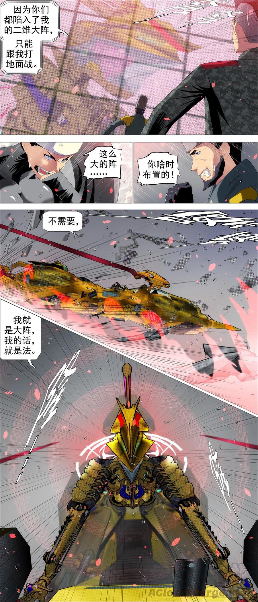 《铁姬钢兵》漫画最新章节金身真人免费下拉式在线观看章节第【12】张图片