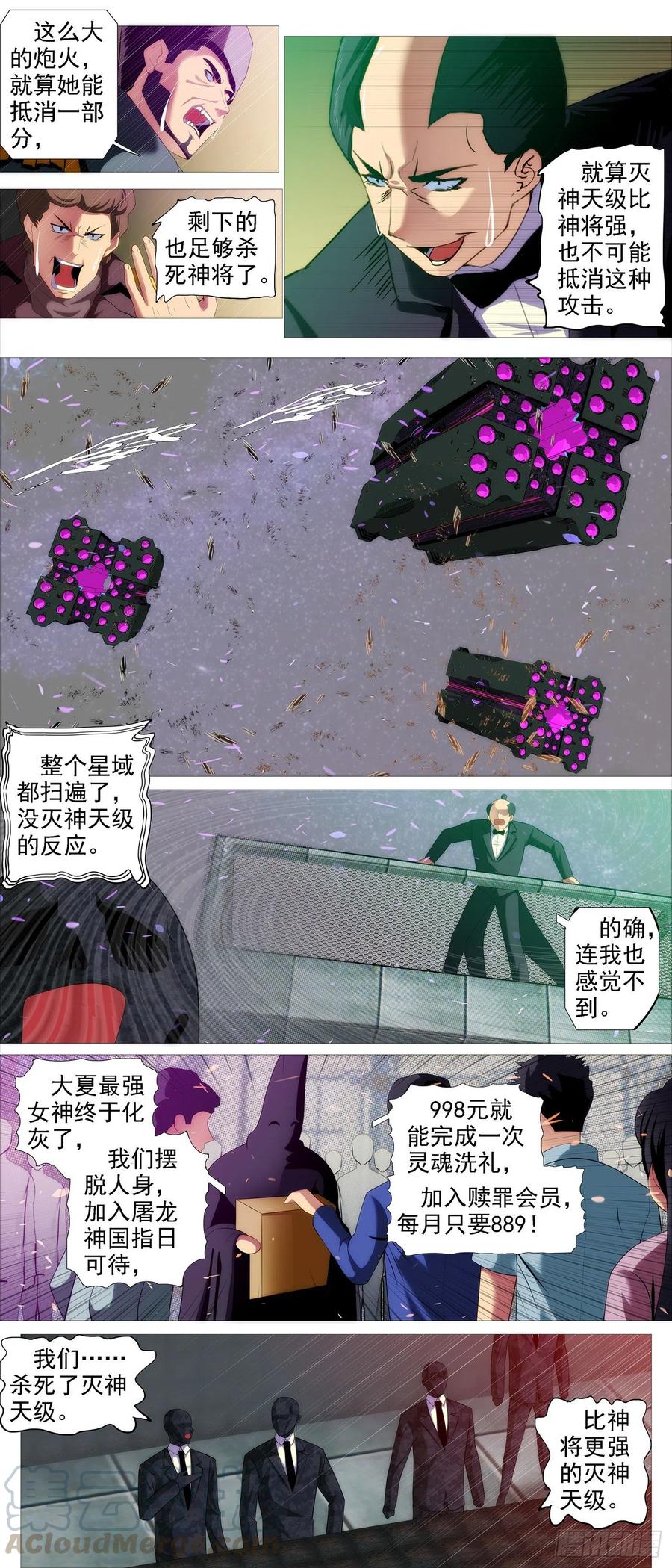 《铁姬钢兵》漫画最新章节炸完喝咖啡免费下拉式在线观看章节第【7】张图片