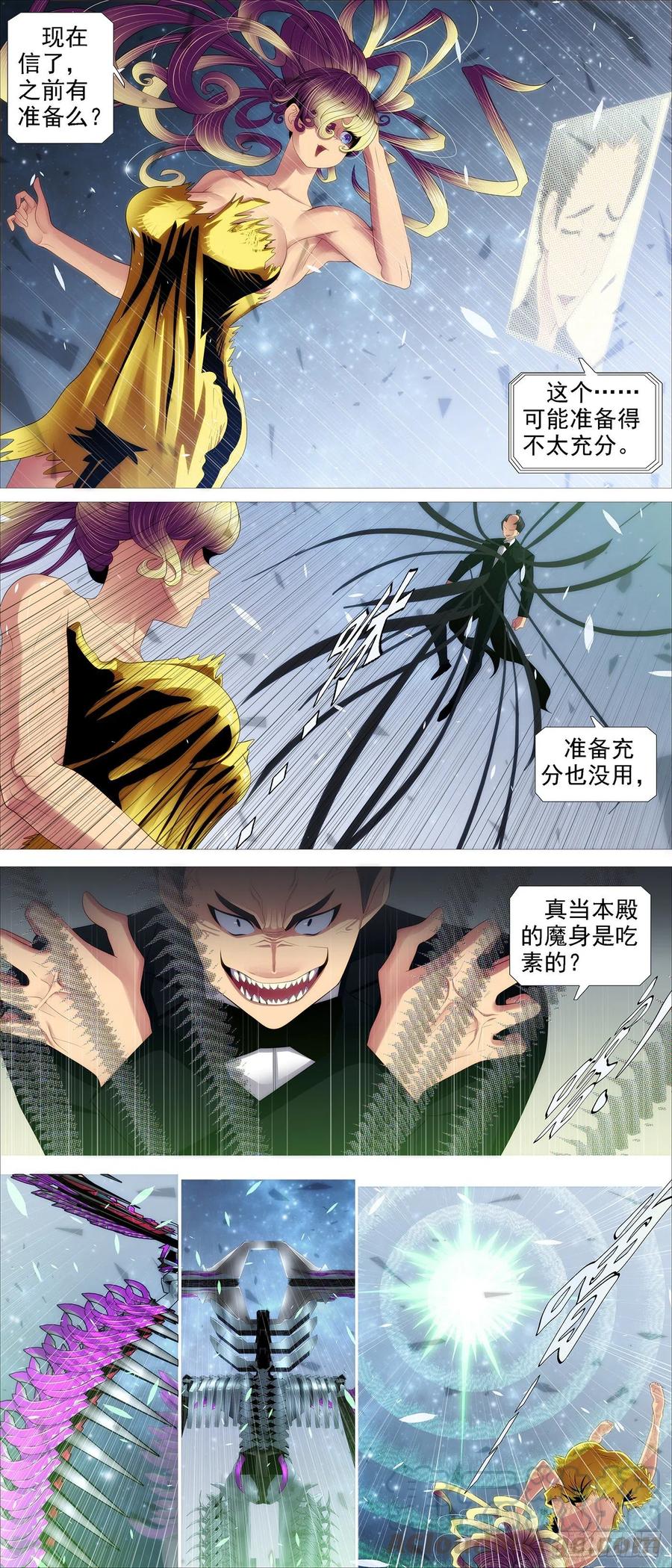 《铁姬钢兵》漫画最新章节瞄准地球免费下拉式在线观看章节第【10】张图片