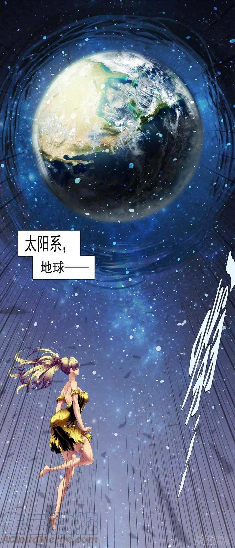 《铁姬钢兵》漫画最新章节瞄准地球免费下拉式在线观看章节第【8】张图片