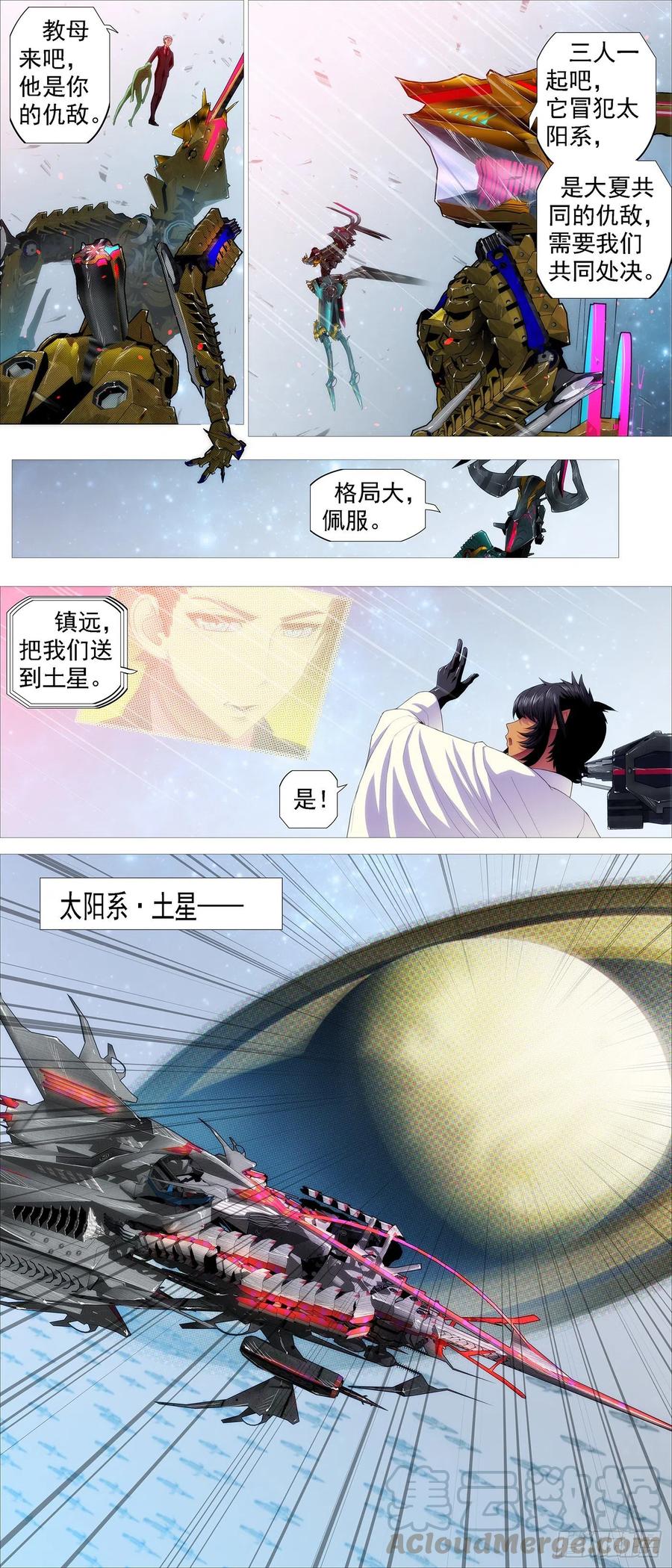 《铁姬钢兵》漫画最新章节暴打灵魂免费下拉式在线观看章节第【10】张图片