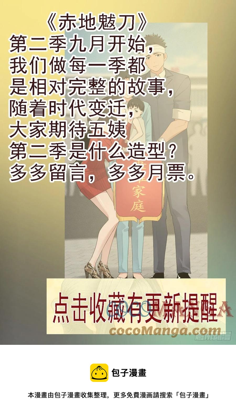 《铁姬钢兵》漫画最新章节文士风骨免费下拉式在线观看章节第【12】张图片