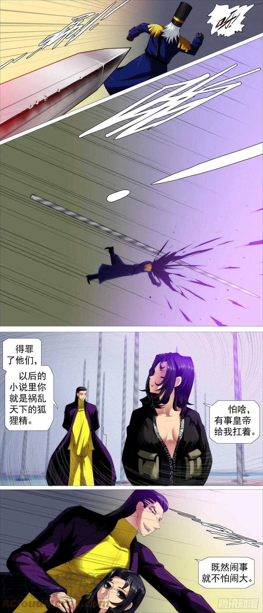 《铁姬钢兵》漫画最新章节安检大阵免费下拉式在线观看章节第【6】张图片