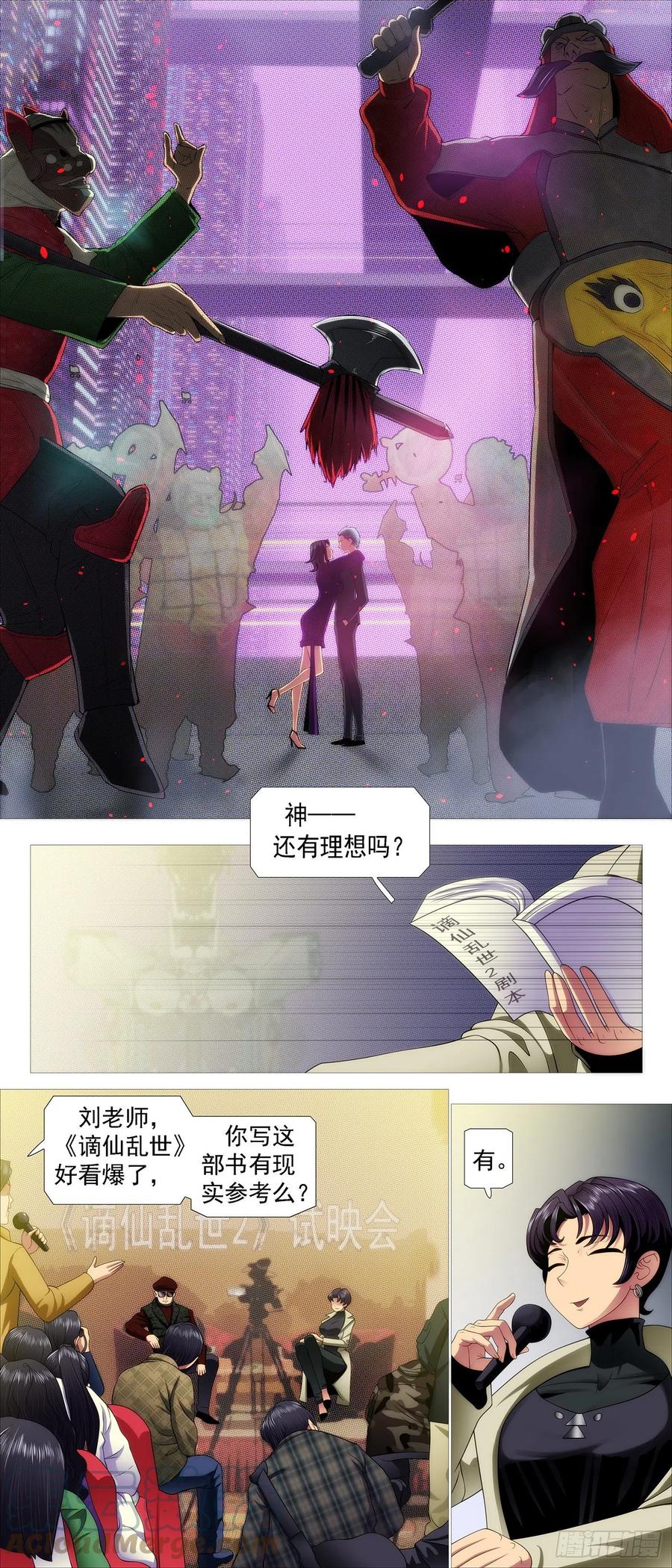 《铁姬钢兵》漫画最新章节隔壁老慕免费下拉式在线观看章节第【12】张图片