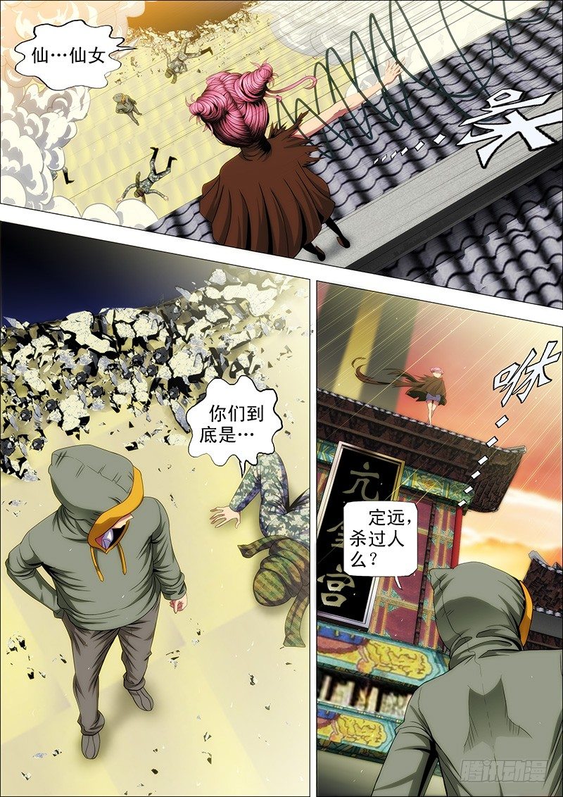 《铁姬钢兵》漫画最新章节50：直闯魔窟免费下拉式在线观看章节第【10】张图片