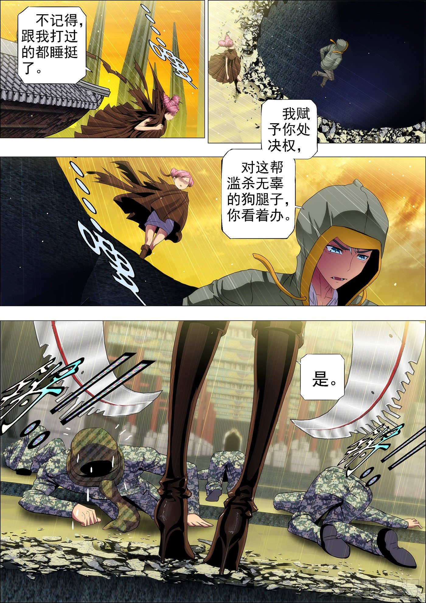 《铁姬钢兵》漫画最新章节50：直闯魔窟免费下拉式在线观看章节第【11】张图片