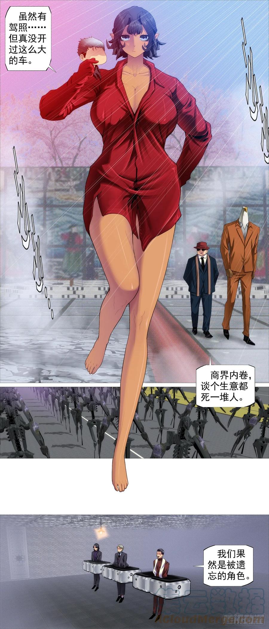 《铁姬钢兵》漫画最新章节恶龙战车免费下拉式在线观看章节第【12】张图片