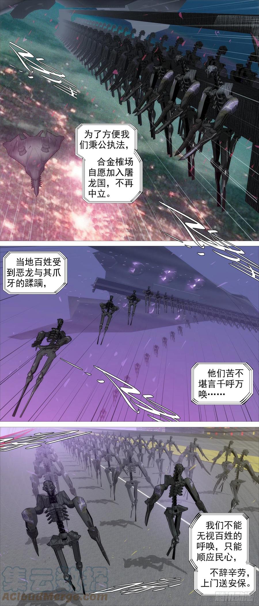 《铁姬钢兵》漫画最新章节恶龙战车免费下拉式在线观看章节第【8】张图片