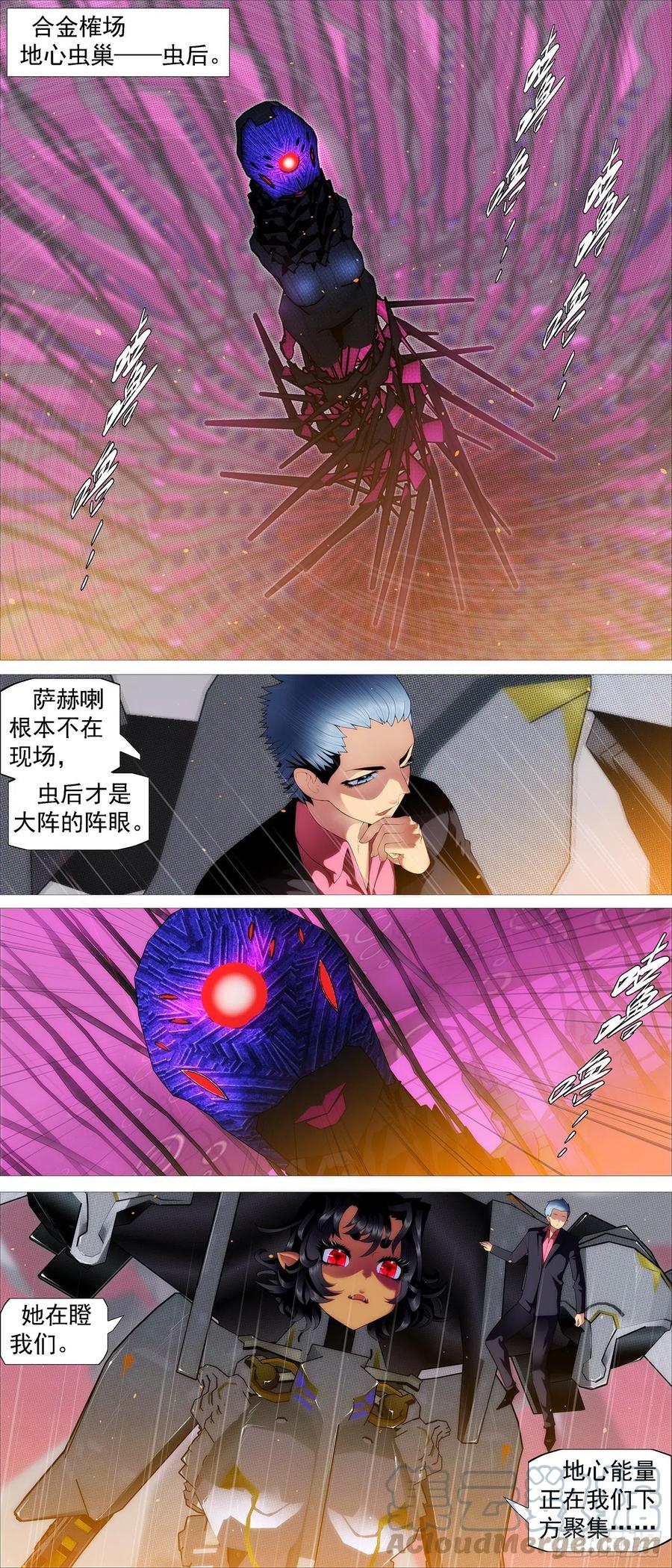 《铁姬钢兵》漫画最新章节少年开飞机免费下拉式在线观看章节第【11】张图片