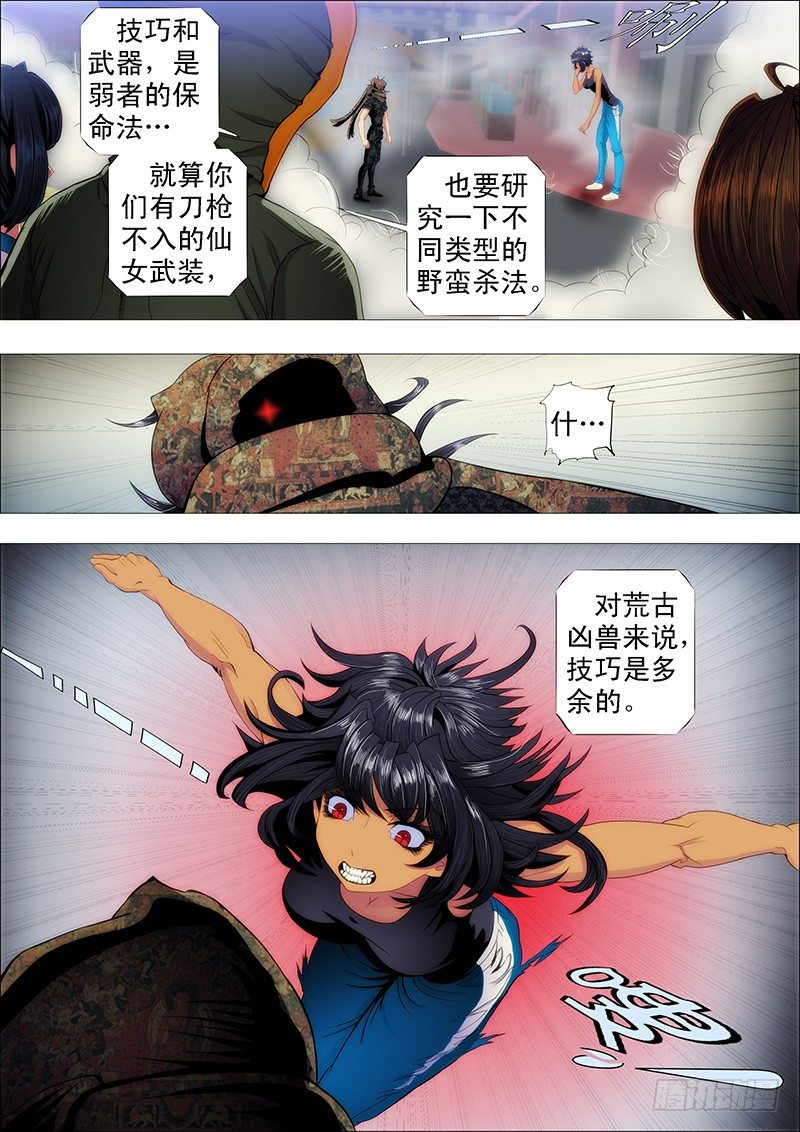 《铁姬钢兵》漫画最新章节凶兽不需要技巧免费下拉式在线观看章节第【6】张图片