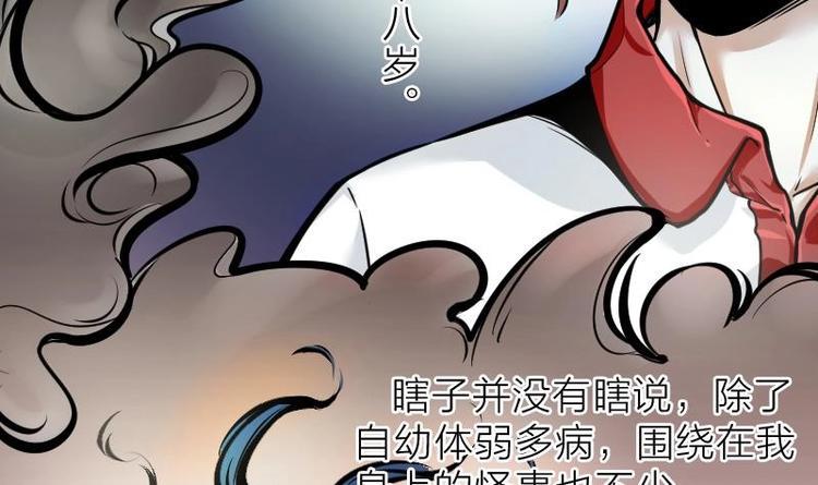 【剃头匠】漫画-（第01话  命悬一线）章节漫画下拉式图片-9.jpg