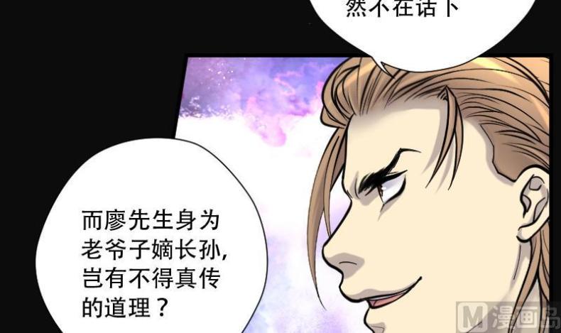 《剃头匠》漫画最新章节第102话 十八连环阴煞局 2免费下拉式在线观看章节第【13】张图片