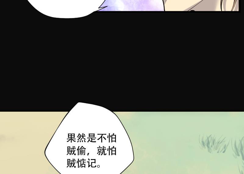 《剃头匠》漫画最新章节第102话 十八连环阴煞局 2免费下拉式在线观看章节第【14】张图片