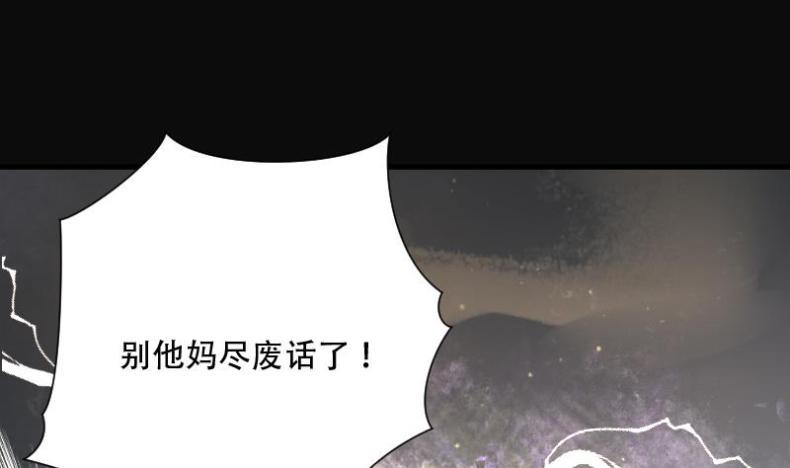 《剃头匠》漫画最新章节第102话 十八连环阴煞局 2免费下拉式在线观看章节第【17】张图片