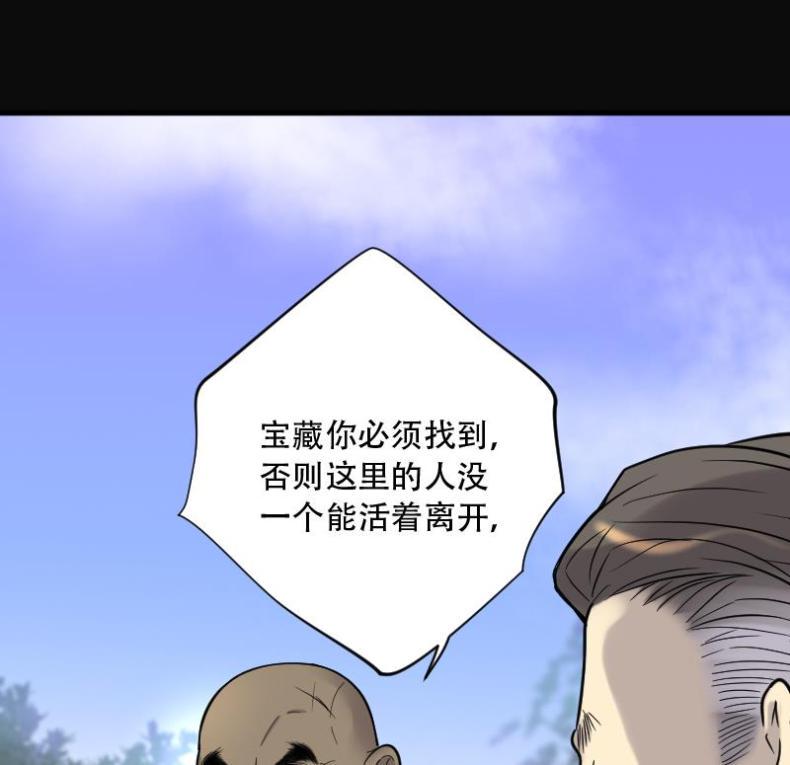 《剃头匠》漫画最新章节第102话 十八连环阴煞局 2免费下拉式在线观看章节第【20】张图片