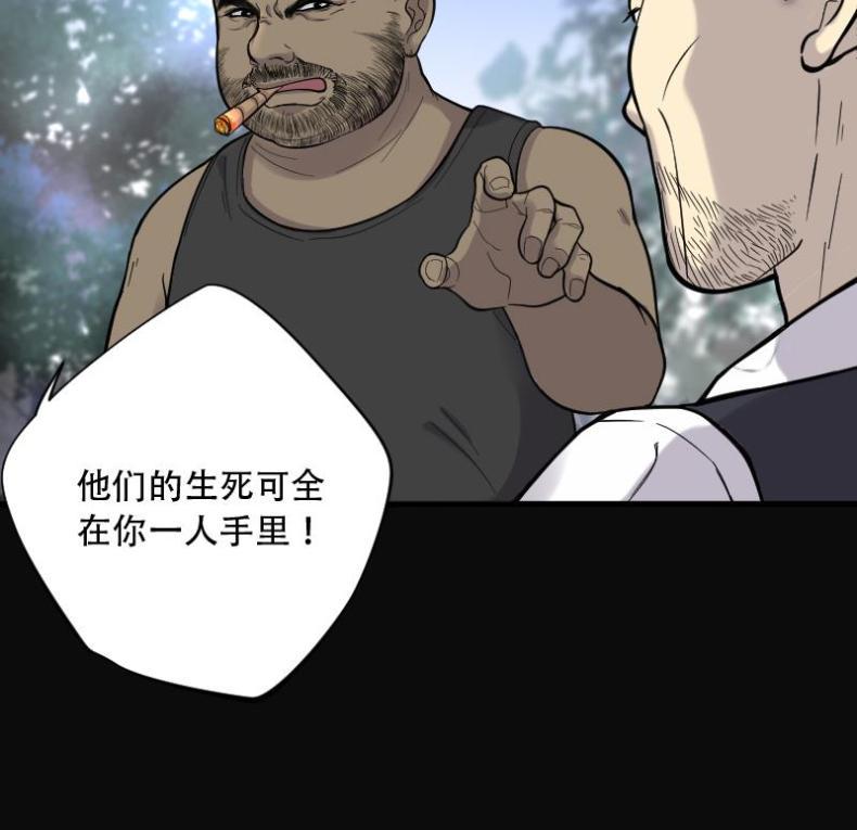 《剃头匠》漫画最新章节第102话 十八连环阴煞局 2免费下拉式在线观看章节第【21】张图片