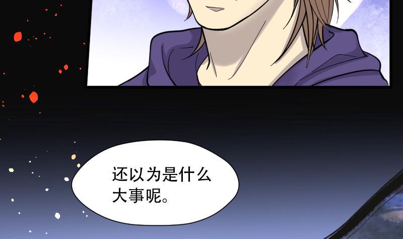 《剃头匠》漫画最新章节第102话 十八连环阴煞局 2免费下拉式在线观看章节第【6】张图片