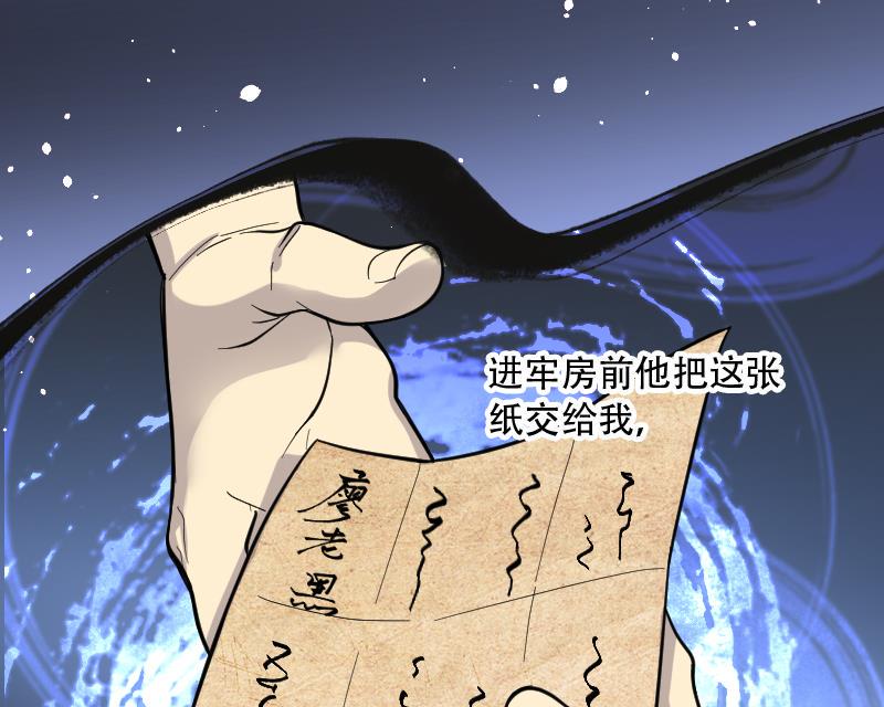 《剃头匠》漫画最新章节第102话 十八连环阴煞局 2免费下拉式在线观看章节第【9】张图片