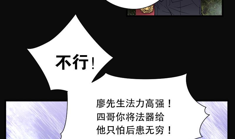 《剃头匠》漫画最新章节第103话 十八连环阴煞局 3免费下拉式在线观看章节第【12】张图片