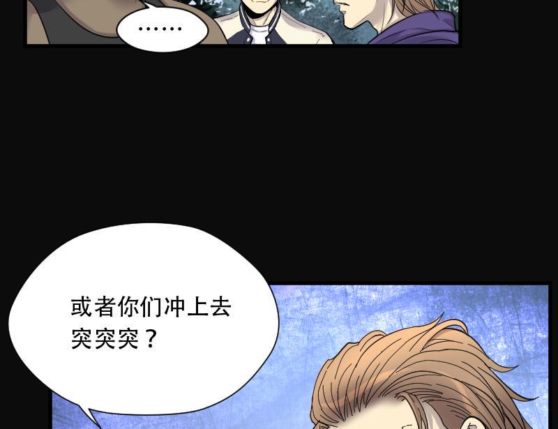 《剃头匠》漫画最新章节第103话 十八连环阴煞局 3免费下拉式在线观看章节第【15】张图片