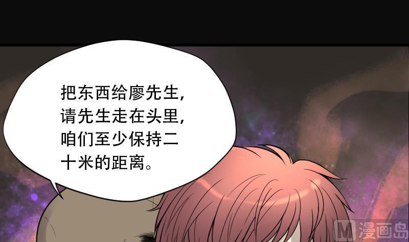 《剃头匠》漫画最新章节第103话 十八连环阴煞局 3免费下拉式在线观看章节第【22】张图片