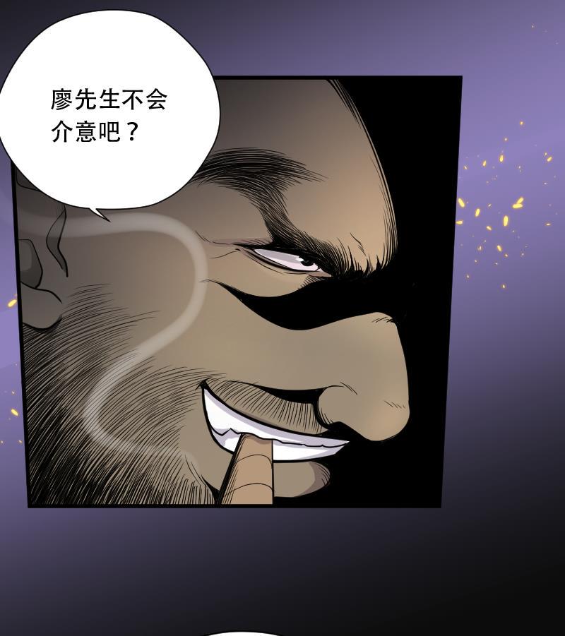 《剃头匠》漫画最新章节第103话 十八连环阴煞局 3免费下拉式在线观看章节第【24】张图片