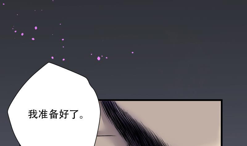 《剃头匠》漫画最新章节第103话 十八连环阴煞局 3免费下拉式在线观看章节第【30】张图片