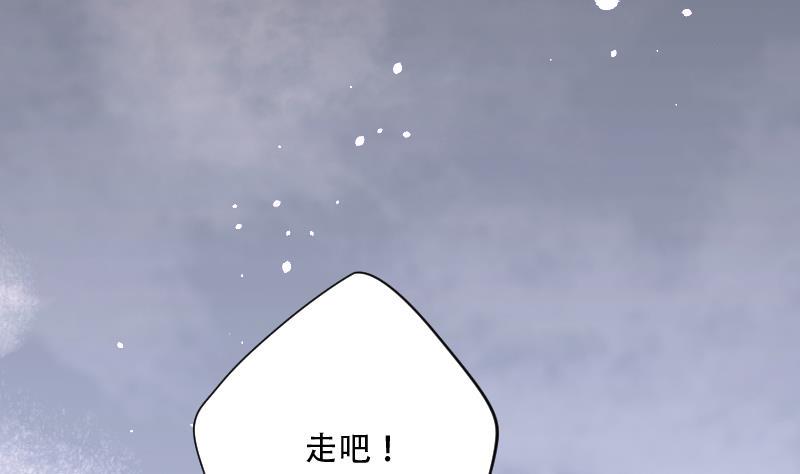 《剃头匠》漫画最新章节第103话 十八连环阴煞局 3免费下拉式在线观看章节第【32】张图片