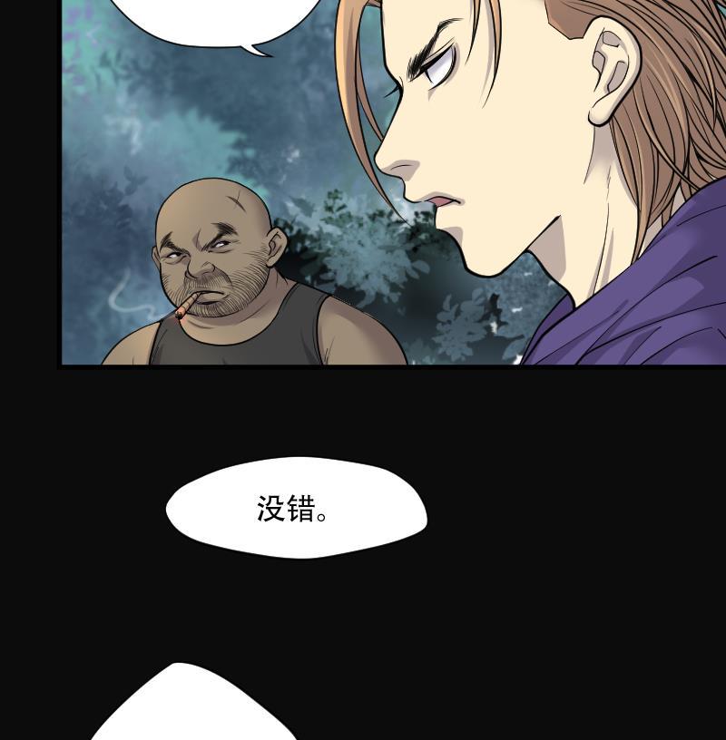 《剃头匠》漫画最新章节第103话 十八连环阴煞局 3免费下拉式在线观看章节第【6】张图片