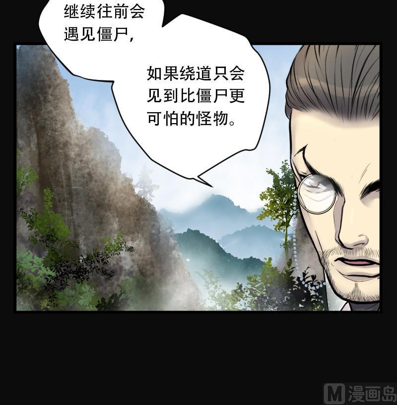 《剃头匠》漫画最新章节第103话 十八连环阴煞局 3免费下拉式在线观看章节第【7】张图片