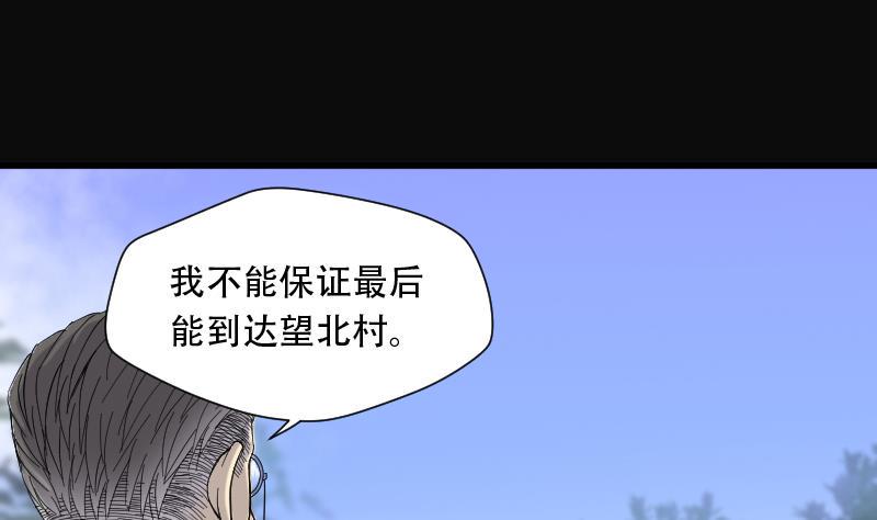 《剃头匠》漫画最新章节第103话 十八连环阴煞局 3免费下拉式在线观看章节第【8】张图片