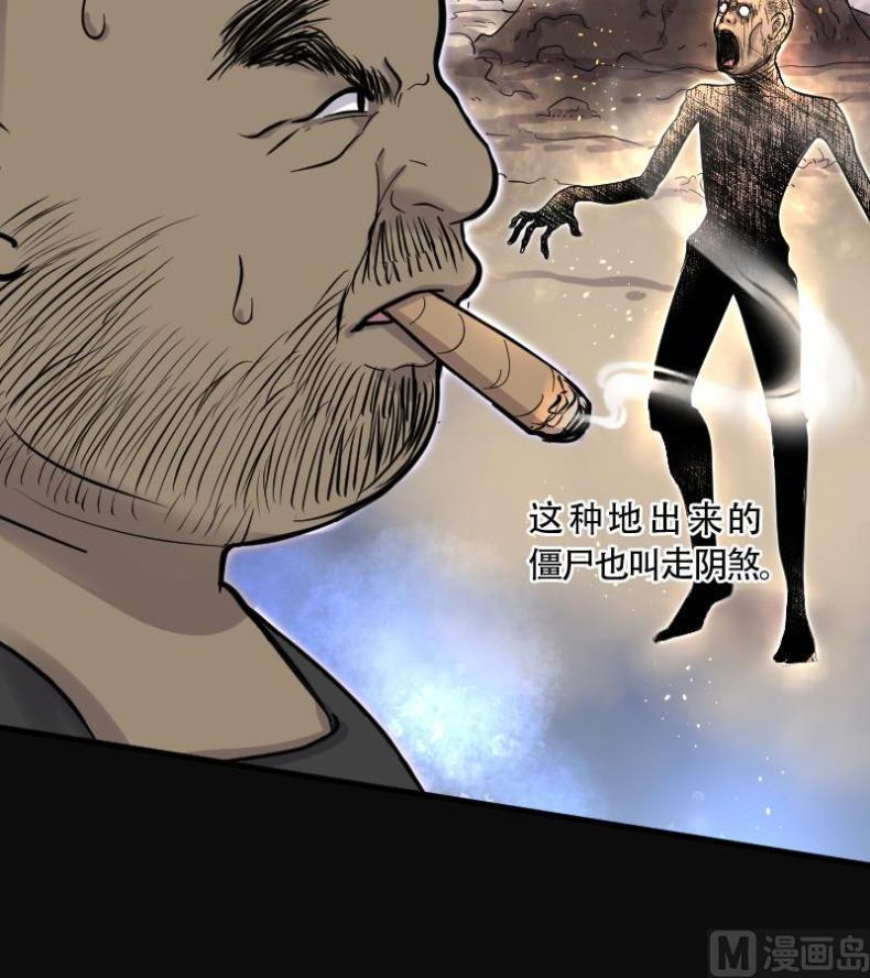 《剃头匠》漫画最新章节第104话 十八连环阴煞局 4免费下拉式在线观看章节第【20】张图片