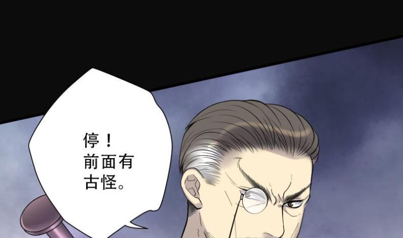 《剃头匠》漫画最新章节第104话 十八连环阴煞局 4免费下拉式在线观看章节第【8】张图片