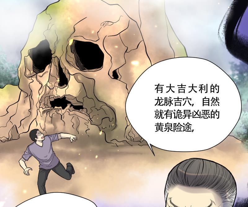 《剃头匠》漫画最新章节第107话 黄金柱白玉台 1免费下拉式在线观看章节第【13】张图片