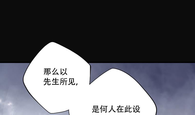 《剃头匠》漫画最新章节第107话 黄金柱白玉台 1免费下拉式在线观看章节第【15】张图片