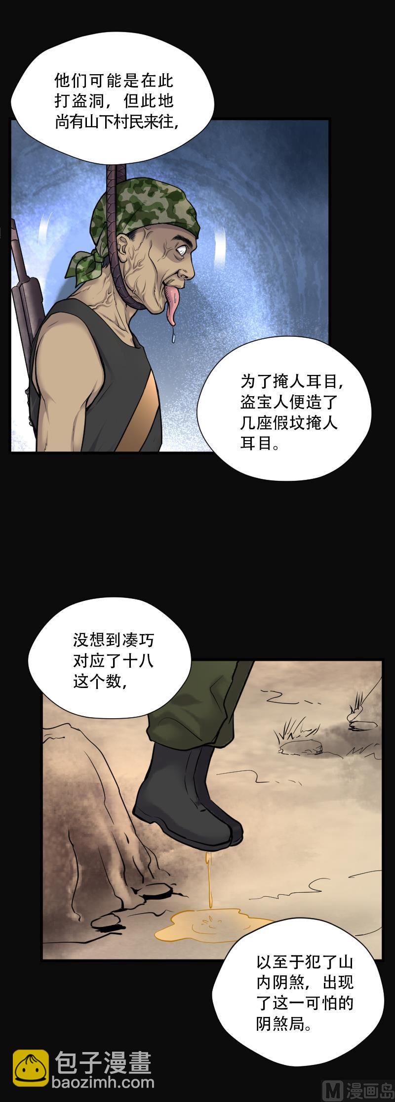 《剃头匠》漫画最新章节第107话 黄金柱白玉台 1免费下拉式在线观看章节第【23】张图片