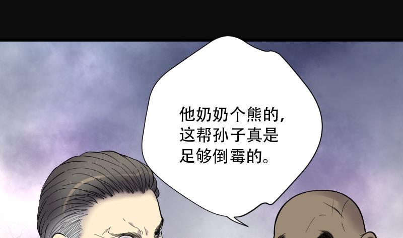 《剃头匠》漫画最新章节第107话 黄金柱白玉台 1免费下拉式在线观看章节第【24】张图片