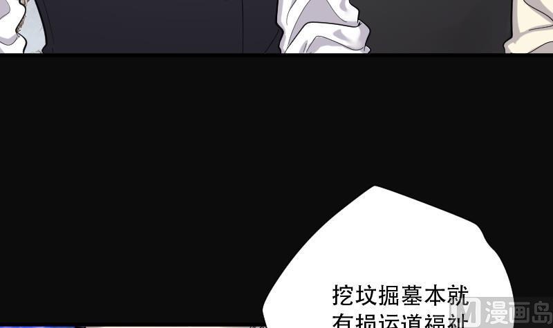 《剃头匠》漫画最新章节第107话 黄金柱白玉台 1免费下拉式在线观看章节第【26】张图片