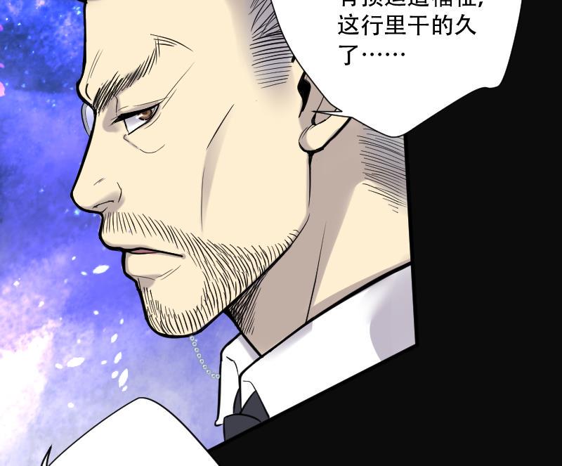 《剃头匠》漫画最新章节第107话 黄金柱白玉台 1免费下拉式在线观看章节第【27】张图片