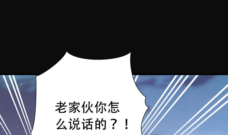 《剃头匠》漫画最新章节第107话 黄金柱白玉台 1免费下拉式在线观看章节第【30】张图片