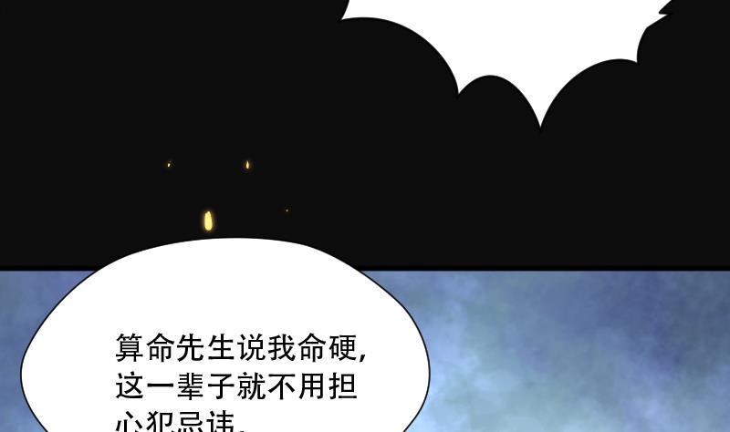 《剃头匠》漫画最新章节第107话 黄金柱白玉台 1免费下拉式在线观看章节第【33】张图片