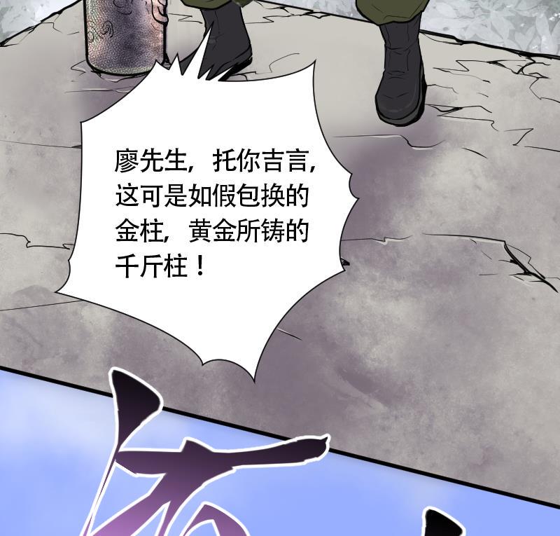 《剃头匠》漫画最新章节第109话 黄金柱白玉台 3免费下拉式在线观看章节第【26】张图片