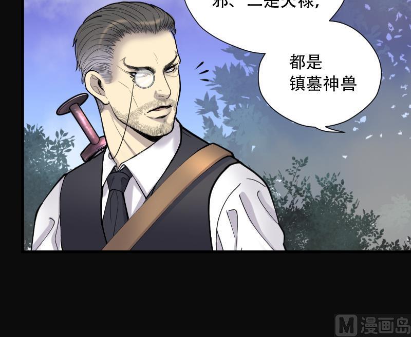 《剃头匠》漫画最新章节第109话 黄金柱白玉台 3免费下拉式在线观看章节第【34】张图片