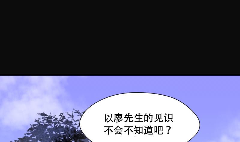 《剃头匠》漫画最新章节第109话 黄金柱白玉台 3免费下拉式在线观看章节第【35】张图片