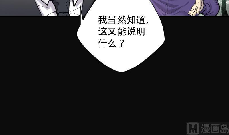 《剃头匠》漫画最新章节第109话 黄金柱白玉台 3免费下拉式在线观看章节第【37】张图片