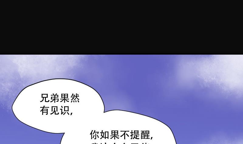 《剃头匠》漫画最新章节第109话 黄金柱白玉台 3免费下拉式在线观看章节第【41】张图片